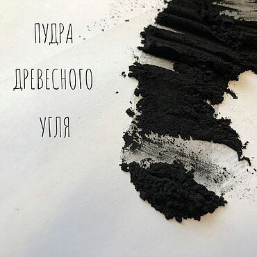 Материалы для творчества ручной работы. Ярмарка Мастеров - ручная работа Пудра угля микронизированная 100 гр, 250 гр, 500 гр, 1 кг. Handmade.
