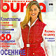 Журнал Burda Moden 8 1996 (август) новый, Журналы, Москва,  Фото №1