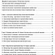Книга Татьяны Андриановой "Янтры: Геометрия трансформации". Янтра. ZorkaVenera (Татьяна). Интернет-магазин Ярмарка Мастеров.  Фото №2
