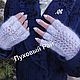 Митенки ажурные пуховые Женские штучки. Митенки. Ирина Пуховый Рай (Downy Paradise). Интернет-магазин Ярмарка Мастеров.  Фото №2
