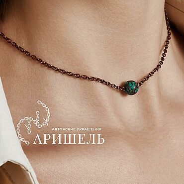 Украшения ручной работы. Ярмарка Мастеров - ручная работа Колье "Бирюза". Handmade.