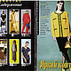 Заказать Журнал Boutique Special мода для полных весна-лето 1999. Модные странички. Ярмарка Мастеров. . Журналы Фото №3