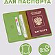 Обложка на паспорт натуральная кожа и загранпаспорт, Обложки, Москва,  Фото №1