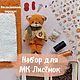 Набор материалов для МК Лисёнок. Наборы для шитья. Уютные Тедди. Интернет-магазин Ярмарка Мастеров.  Фото №2