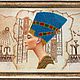 Нефертити, Картины, Новосибирск,  Фото №1