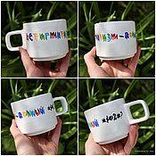 Посуда handmade. Livemaster - original item Complete astigmatism *$@%#? Mug cup gift for people with glasses. Handmade.