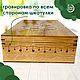 Шкатулка новогодняя из массива дуба 43х33х14,5 см. Шкатулки. Лесная Сказка. Ярмарка Мастеров.  Фото №4