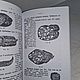 Винтаж: Федоров П.А. Колбасное производство. Книги винтажные. Antik-book. Ярмарка Мастеров.  Фото №4