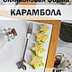 Молд ягод в ассортименте. Молды. Васильевская мануфактура. Ярмарка Мастеров.  Фото №7