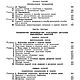 Теория и практика ювелирного дела, книга 1977 года. Мастер-классы. EcoLife_23. Ярмарка Мастеров.  Фото №5