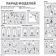 Журнал Burda Moden № 10/2016. Выкройки для шитья. Burda Moden для Вас. Интернет-магазин Ярмарка Мастеров.  Фото №2