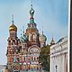 Санкт-Петербург. Спас на Крови" 39,5 х 29,5 см акварель. Картины. Марина. Картины маслом и акварелью. Интернет-магазин Ярмарка Мастеров.  Фото №2