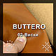 BUTTERO от WALPIER-  1,2-1,3 мм (Италия, Тоскана). Кожа. «КОЖЕВНИК». Ярмарка Мастеров.  Фото №4
