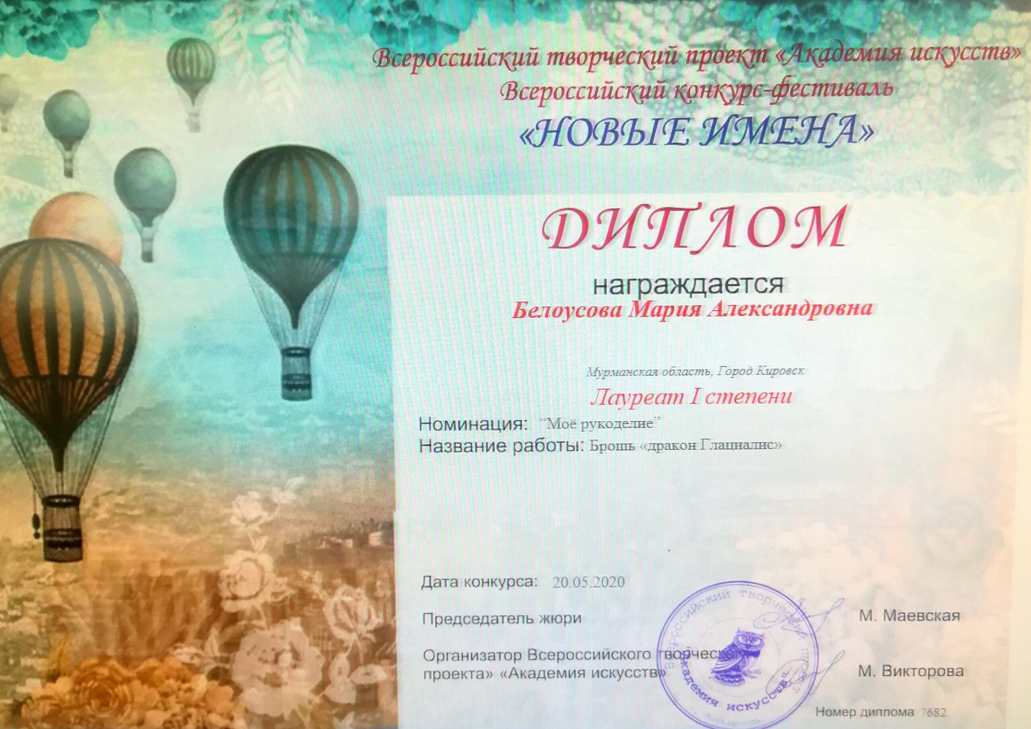 Мой профиль