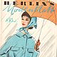 Винтаж: Журнал мод Berlins Modenblatt - 4 1962 (апрель), Журналы винтажные, Москва,  Фото №1