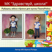 МК 2 Свитера и шапочка с орнаментом для куклы 32-34 см