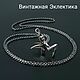 Винтаж: Колье Эльф, Trollbeads, оригинал. Колье винтажные. ВИНТАЖНАЯ ЭКЛЕКТИКА. Интернет-магазин Ярмарка Мастеров.  Фото №2