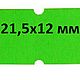 Этикет-лента 21,5х12 мм. Этикетки. Мария (Post packet). Ярмарка Мастеров.  Фото №5