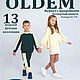 Журнал OLDEM 3/23,  в наличии, Выкройки для шитья, Тюмень,  Фото №1