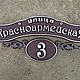 Литая табличка А03. Таблички. Нome address. Ярмарка Мастеров.  Фото №6