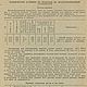 Заготовка и использование древесной коры, книга 1944 года. Мастер-классы. EcoLife_23. Ярмарка Мастеров.  Фото №9