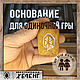 Заказать Командная игра Лабиринт. ХЕЛЕНГ.Семейная мастерская. Ярмарка Мастеров. . Настольные игры Фото №3