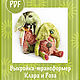 Слоник. PDF выкройка-трансформер 2 в 1. Выкройки для кукол и игрушек. ArtMary. Интернет-магазин Ярмарка Мастеров.  Фото №2