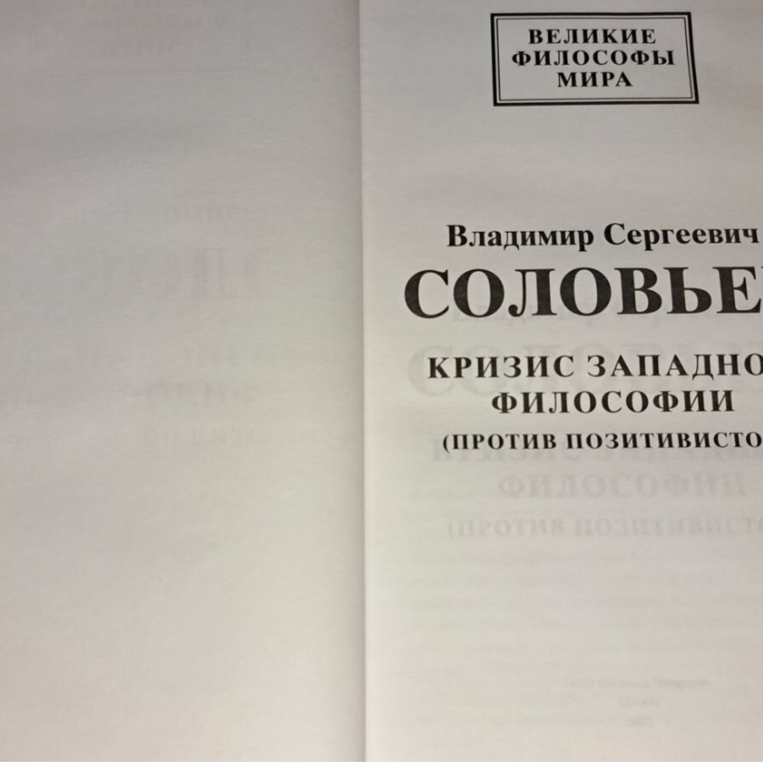 Винтаж: Великие философы мира - 4 книги купить в интернет-магазине Ярмарка  Мастеров по цене 3000 ₽ – U62BWRU | Книги винтажные, Москва - доставка по  ...