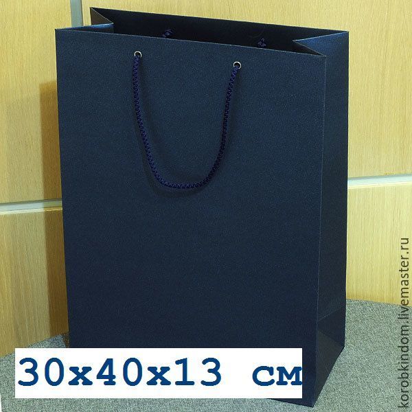 пакет бумажный с ручками 30 30 30