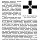 Природные и искусственные минералы, книга 1966 года. Мастер-классы. EcoLife_23. Ярмарка Мастеров.  Фото №4