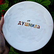Посуда handmade. Livemaster - original item Colored Ink. Plate with inscription / with painting. Plate as a gift. Handmade.