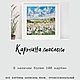 Картина пейзаж маслом картина с полевыми цветами. Картины. Анна Кривцова. Интернет-магазин Ярмарка Мастеров.  Фото №2