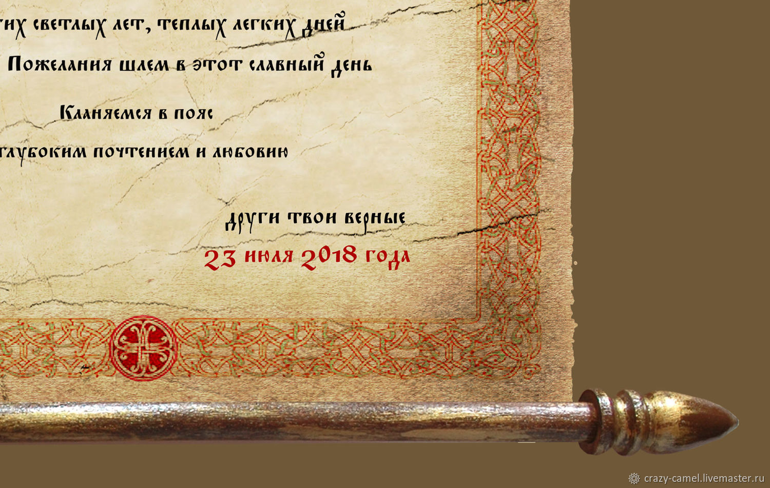 Открытка в древнерусском стиле, старички картинки