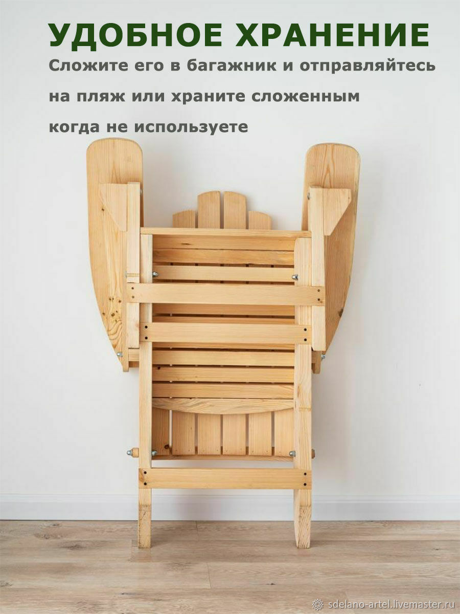 План складного кресла veritas adirondack plus folding chair plan