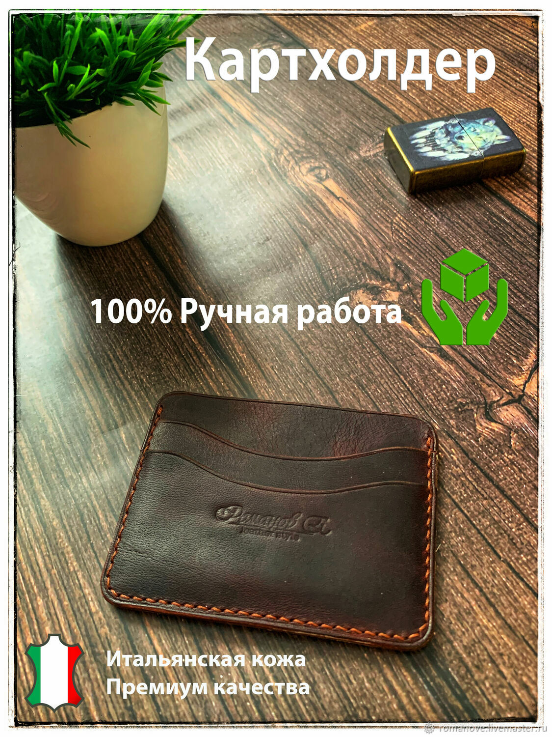 Картхолдер "TiTu"/ Кошелек кожаный/ Визитница в интернет-магазине на ...