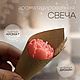 Комплимент для девушки. Свечи. Candlestriniti. Ярмарка Мастеров.  Фото №5