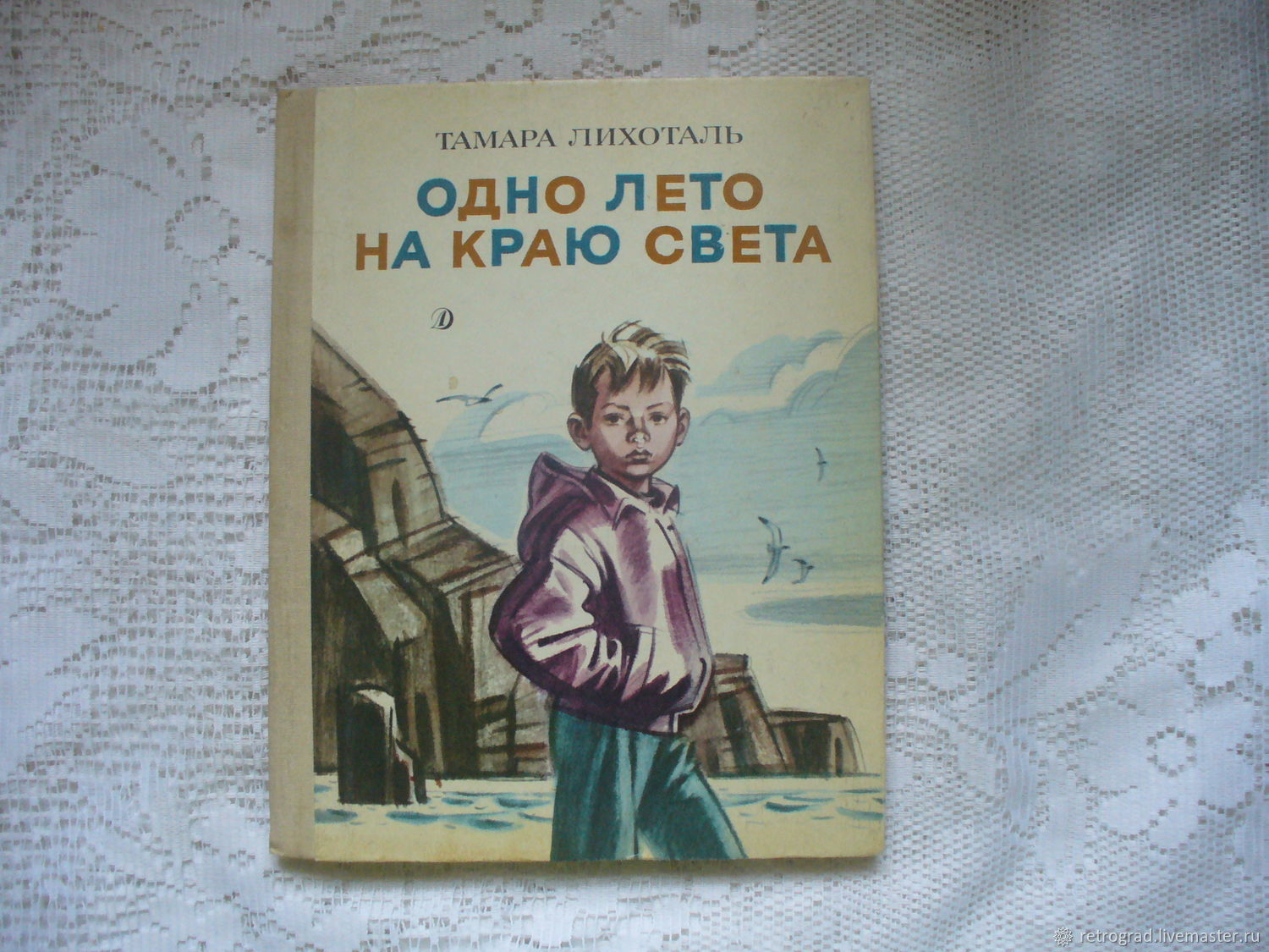 Винтаж: Детские книги СССР в интернет-магазине на Ярмарке Мастеров | Книги  винтажные, Нижний Тагил - доставка по России. Товар продан.