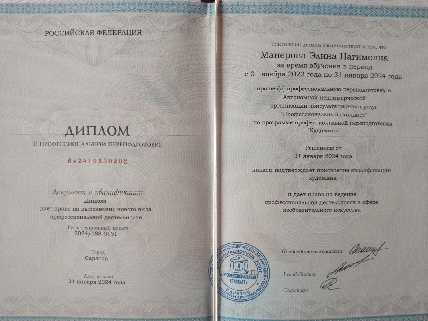 Мой профиль