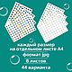 Радужки глаз для кукол и игрушек (10) 6 - 20мм.  А4.  JPG 300 dpi. Шаблоны для печати. Радужное вдохновение (bunchikova). Интернет-магазин Ярмарка Мастеров.  Фото №2