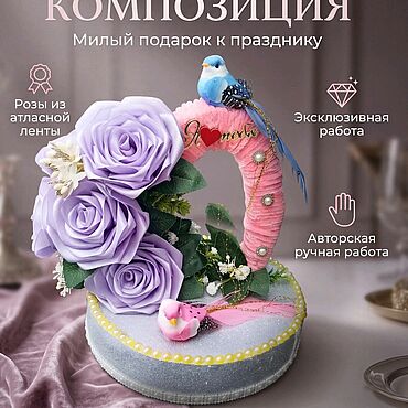 Цветы и флористика ручной работы. Ярмарка Мастеров - ручная работа Цветочная композиция Авторская ручная работа букет из атласной ленты. Handmade.