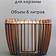 Форма для плетения корзины, Корзины, Чернушка,  Фото №1