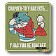 Cool patch on clothes We don't have enough mind!, Patches, St. Petersburg,  Фото №1