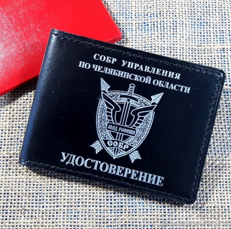 Обложка на удостоверение с символикой СОБР и РУБОП МВД России в ...