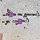 Какой прекрасный день ты слишком душный Да с чего вдруг Тарелка. Тарелки. Тарелки Кружки с надписями Керамика (dashalepit). Ярмарка Мастеров.  Фото №6