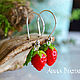 Earrings 'Strawberry', Earrings, Minsk,  Фото №1