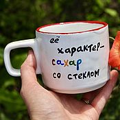 Посуда handmade. Livemaster - original item A smooth mug with the inscription Her character - sugar with glass as a gift. Handmade.