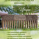 Деревянная расческа-талисман Макошь. Расчески. 100 % Wood. Интернет-магазин Ярмарка Мастеров.  Фото №2