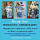 Спецпредложение по мастер-классам. Будуарная кукла. Авторские куклы. Мишки Тедди.Мастер-классы.. Ярмарка Мастеров.  Фото №5