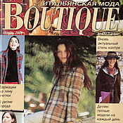 Материалы для творчества handmade. Livemaster - original item Boutique Magazine Italian Fashion - November 2001. Handmade.