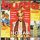 Журнал Burda Moden № 1/1998, Выкройки для шитья, Москва,  Фото №1